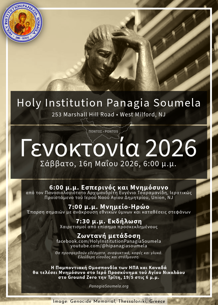 May 16, 2026 • Genocide Memorial • West Milford, NJ